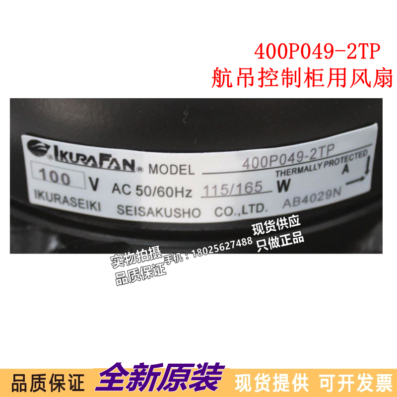 新款400P9-2TP原装日本I