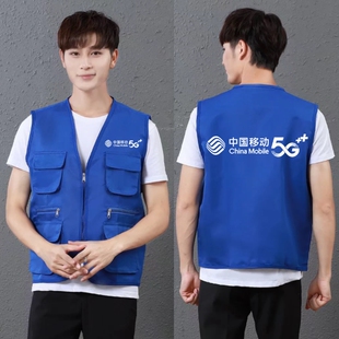 中国移动5G工作服马甲多口袋婚庆摄影公司宣传活动马夹印LOGO