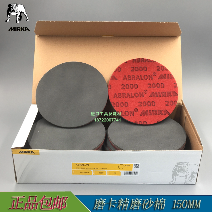 芬兰MIRKA磨卡ABRALON摩卡海棉砂纸6寸弹性抛光棉砂150mm精磨砂棉图片