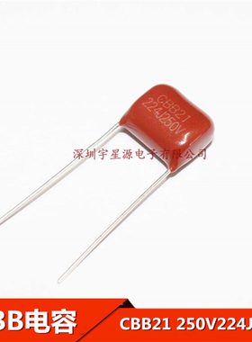 CBB电容CBB21 250V224J 250V0.22UF 220NF 脚距P10