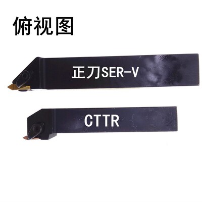 立装 外螺纹刀杆/CTTR/SER2020K16-V/SER2525M16-V SER2525M22-V