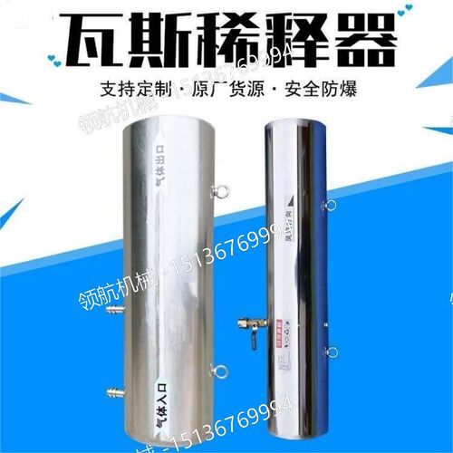 矿用瓦斯稀释器气体排放