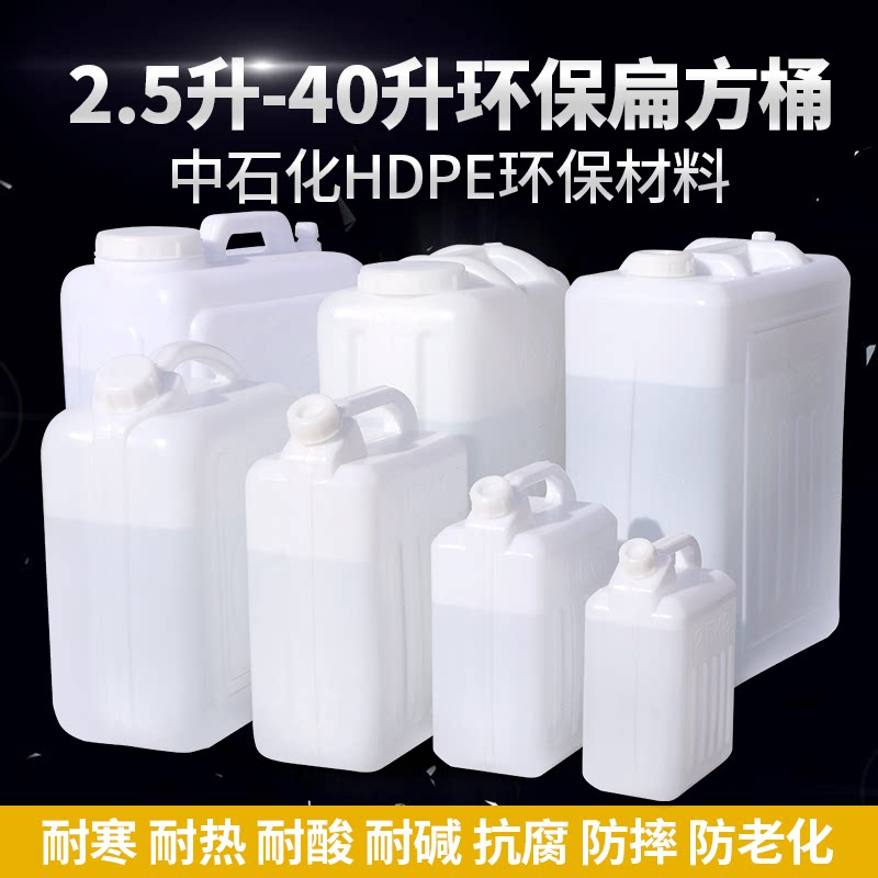 2.5升塑料瓶带刻度2.5公斤水油酒瓶5斤装塑料扁桶塑胶壶酒罐瓶