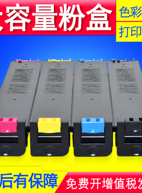 适用夏普MX-27CT粉盒2000L碳粉2300 2700N 3500N 3501N 4500N墨粉