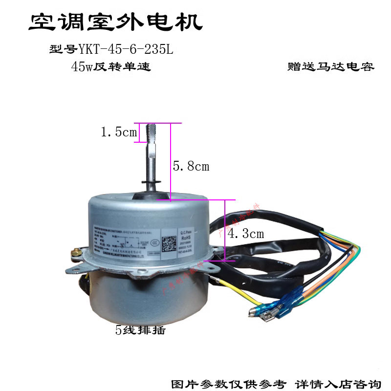 YKT-45-6-235L适用于海信科龙空调YDK95-40-4/C风扇电机室外风机