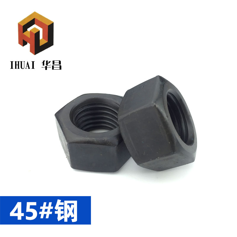 级加硬高强度发黑六角螺