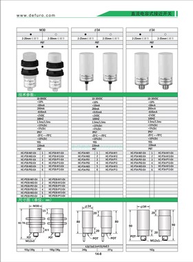Defuro德夫尔Φ34MM电容式接近开关HC-P30-N,P01,02,03,11,12,13