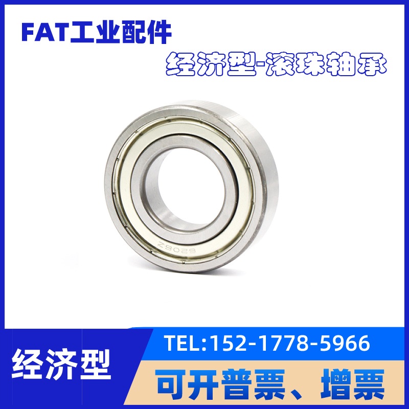 米苏米深沟球轴承C-E6300 6301 6302 6303 6304 6305ZZ/UU经济型