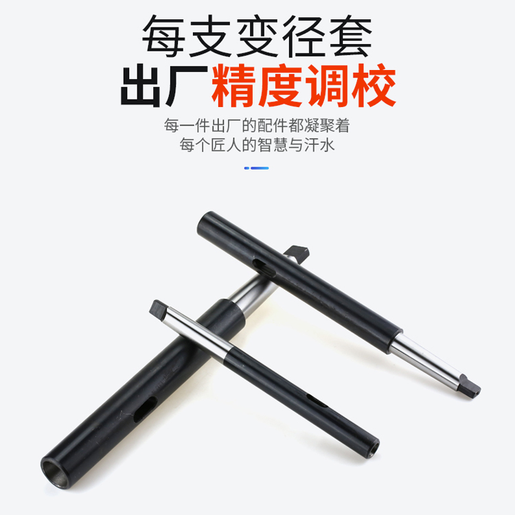 胜宇加长变径套锥度钻头