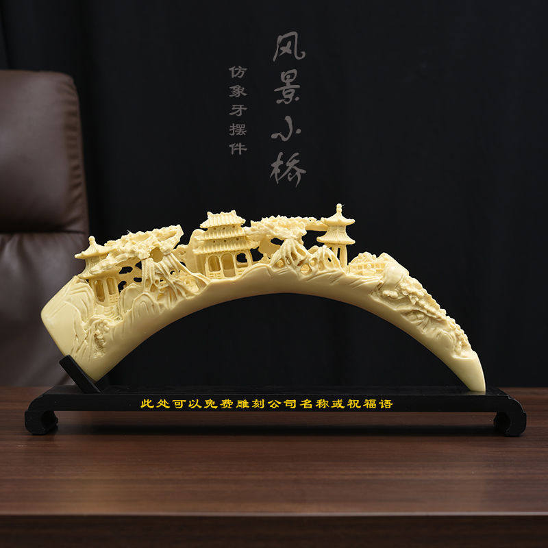 仿真象牙摆件工艺品客厅