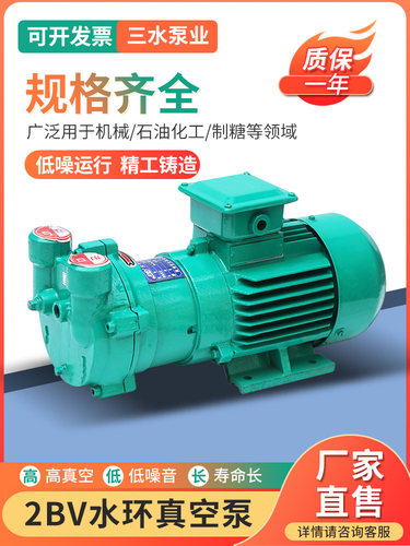 水环式真空泵工业用高循