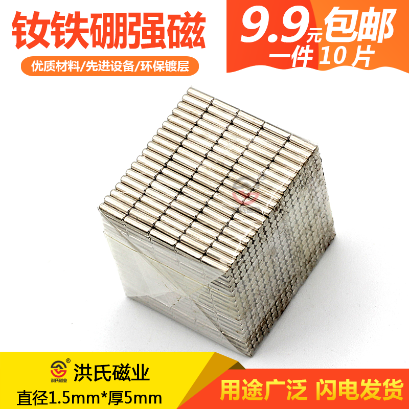 件片包邮超强吸铁石永磁