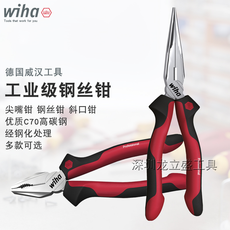 德国威汉进口工业级钳子