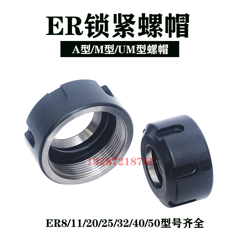 精雕机刀柄不锈钢防螺母