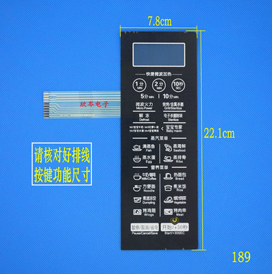 微波炉面板触摸薄膜开关