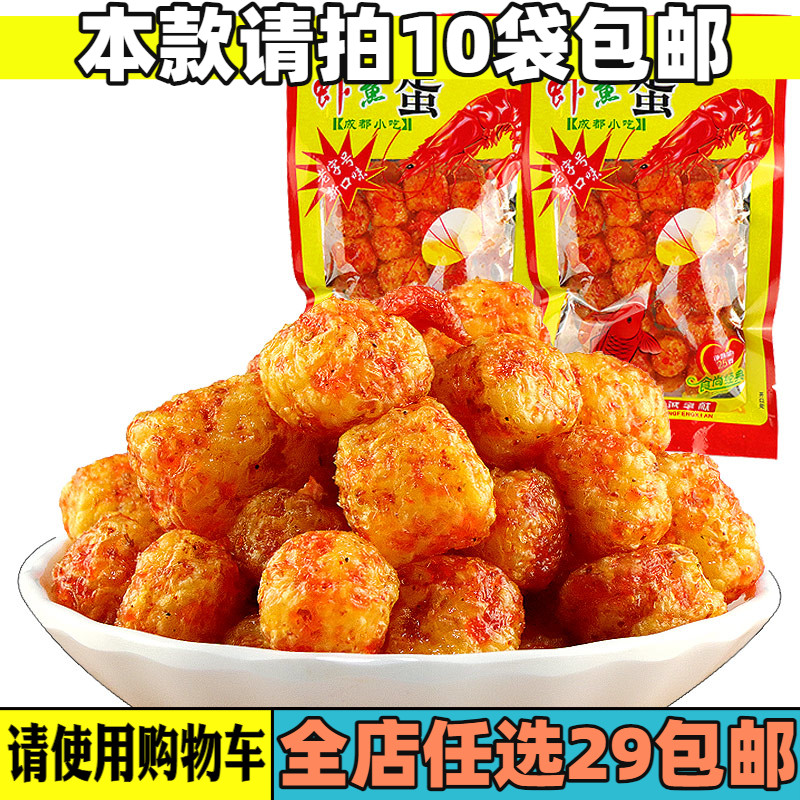 虾鱼蛋辣条后麻儿时怀旧