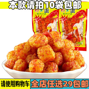 虾鱼蛋辣条90后麻辣儿时怀旧小时候的解馋小零食小吃休闲食品网红