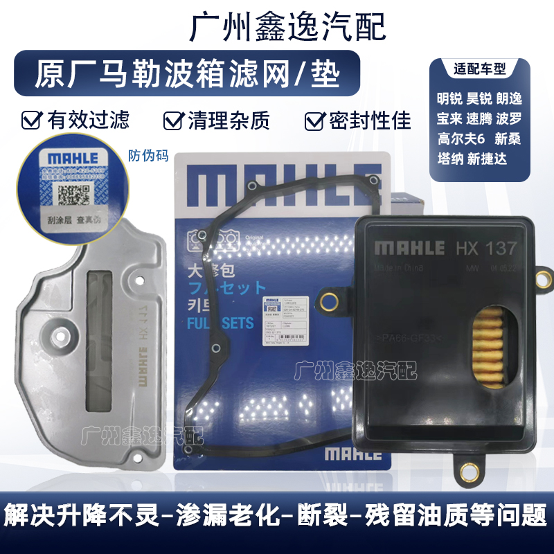 适用朗逸宝来速腾高新桑