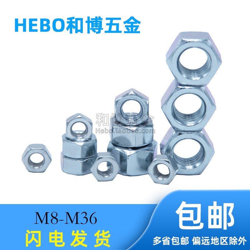 级镀锌细牙六角螺母扣帽