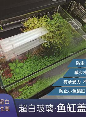 鱼缸盖板防跳网子上顶超