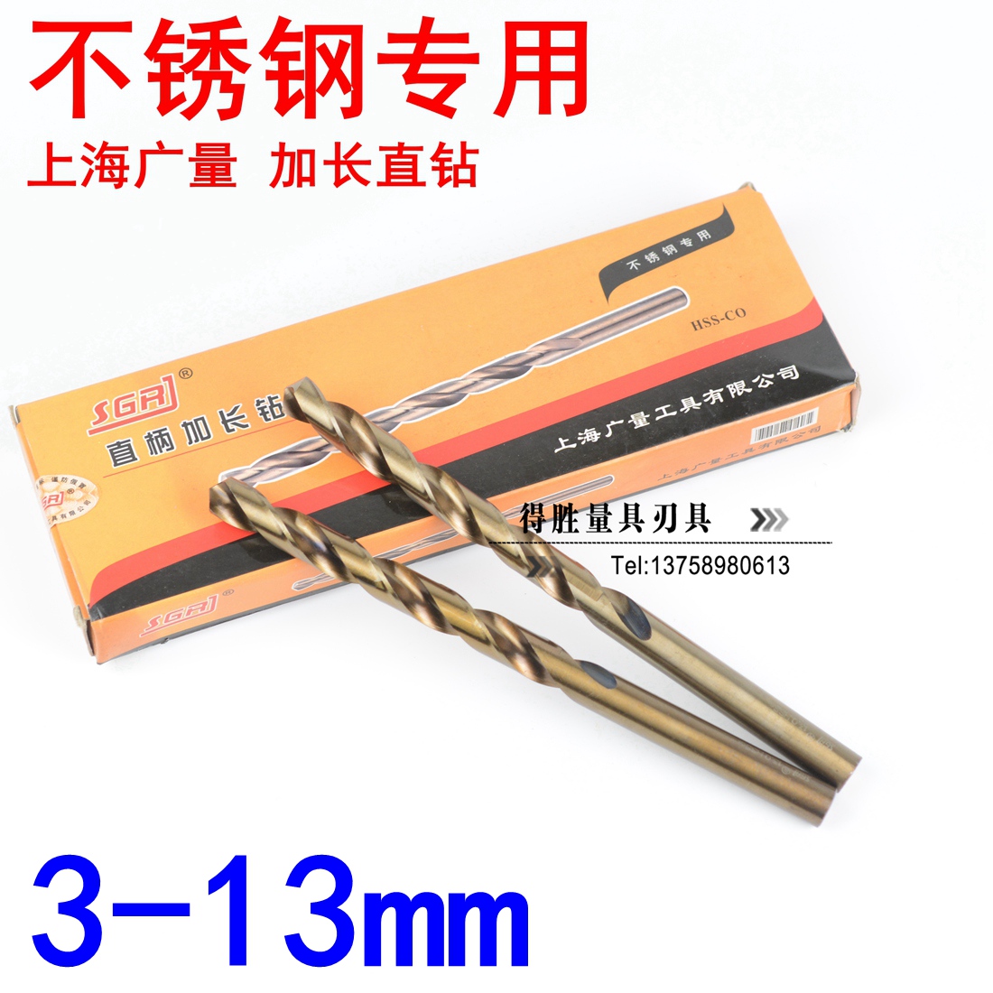 含钴不锈钢加长直钻 直柄加长麻花钻头3 4 5 6 7 8 9 10 11 12 13