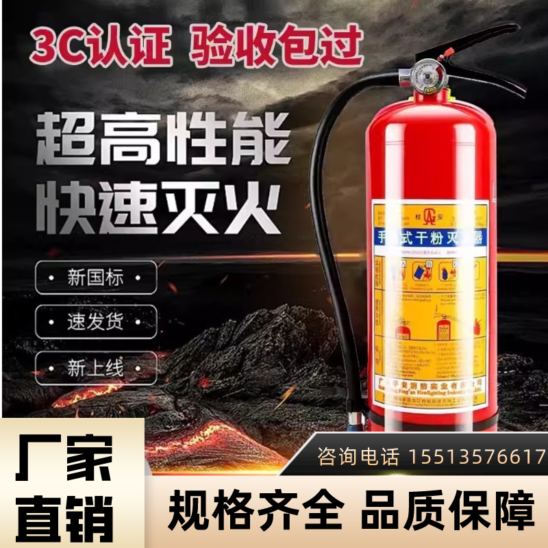 湖南灭火器家用公斤商铺