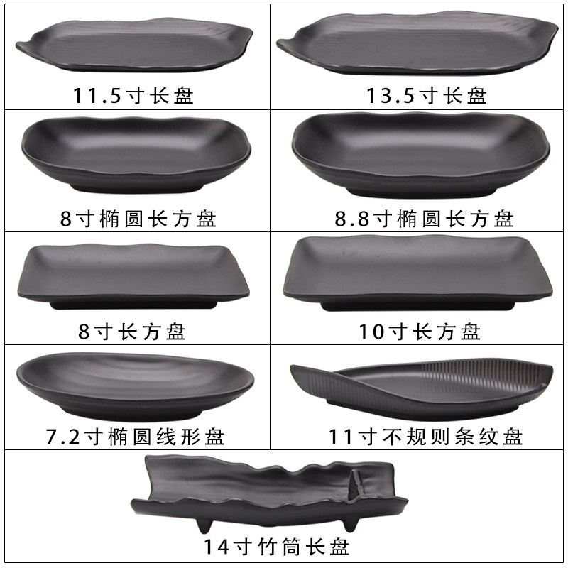 A5磨砂黑色密胺餐具仿瓷盘日式创意特色异形碟子寿司盘子火锅菜盘