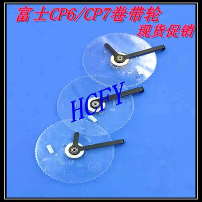 富士飞达卷带轮单向现货