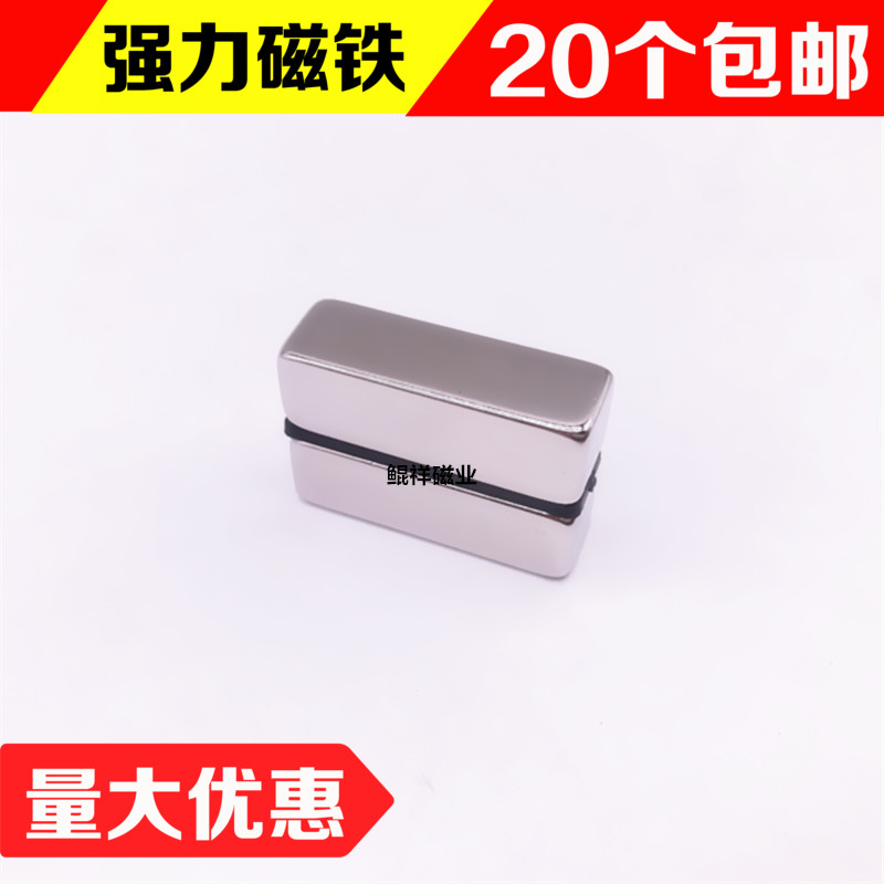 永磁王长方形强力铁钕硼