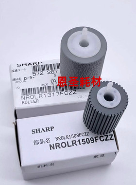 原装夏普AR 310 420 350 450 351 451 3510UN送稿器 输稿器搓纸轮