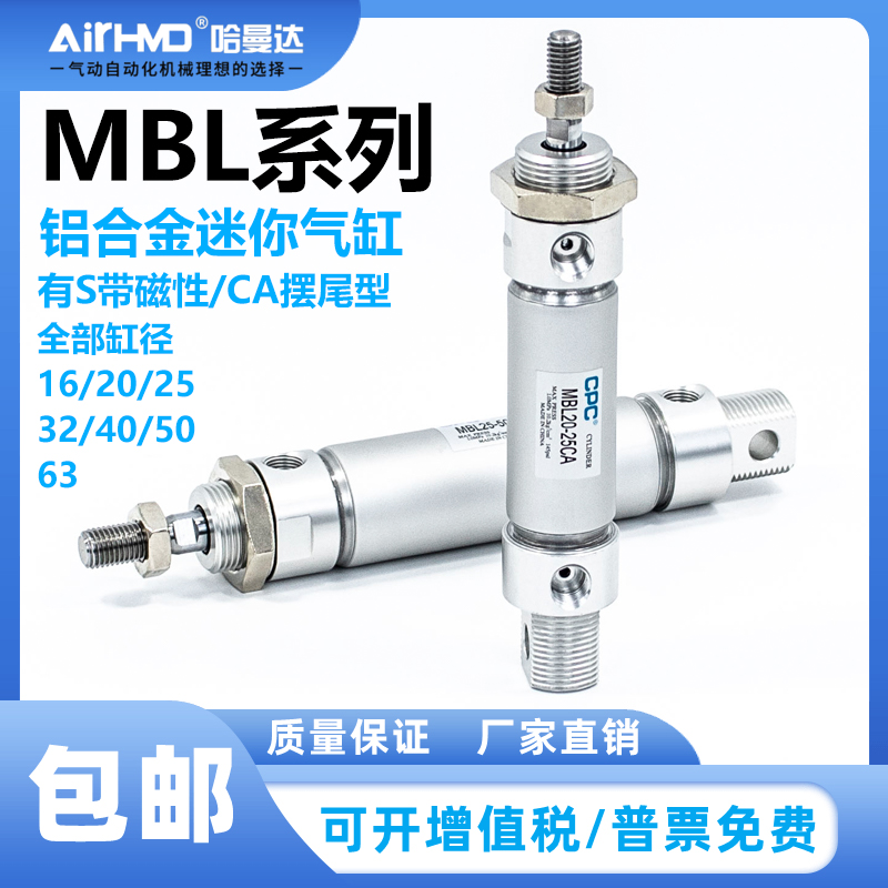 亚德客型铝合金迷你气缸MBL16/20/25/32/40X25/50/75/100/200-SCA