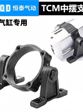 SC气缸附件中摆支架TC-M-32/40/50/63/80/100/125 可转动摇摆支架
