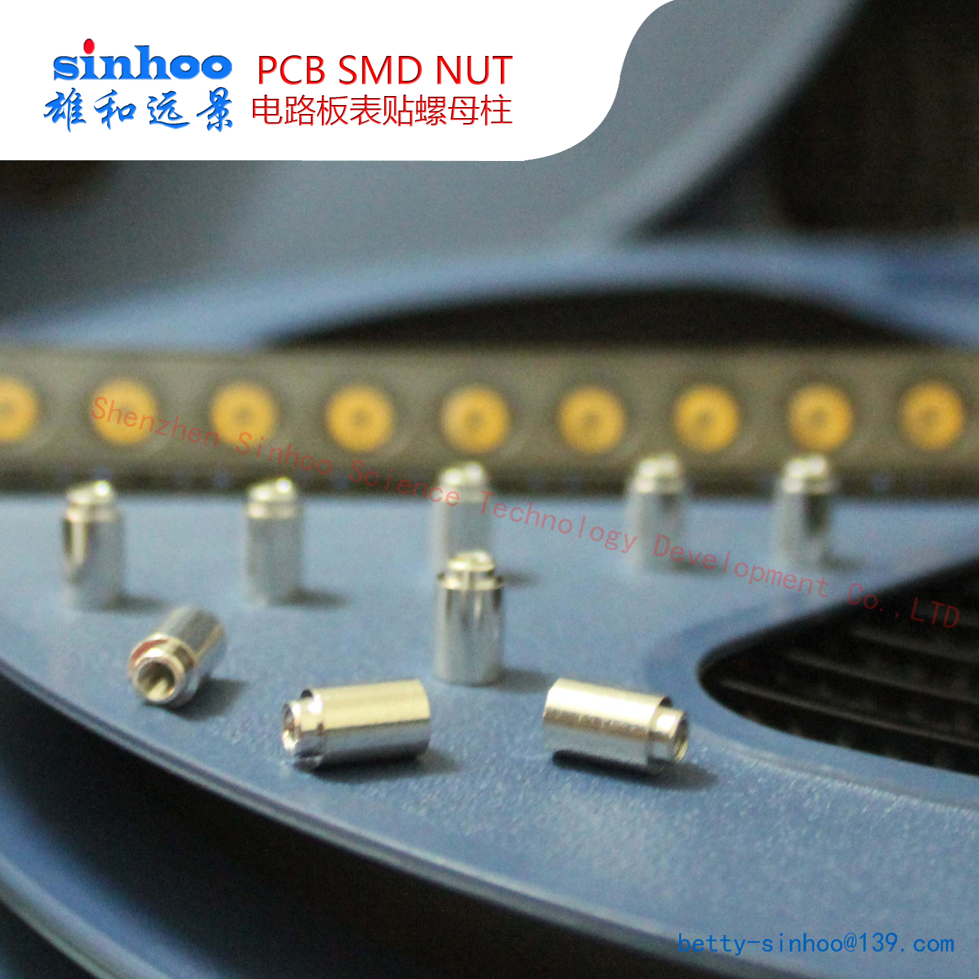 系列卷带装自动贴片螺母