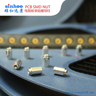 7.8系列卷带自动贴片PCB焊接螺柱 表层镀锡贴片螺母 SMTSO