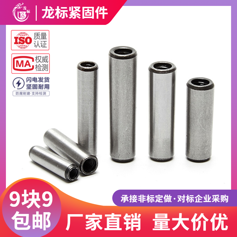 内螺纹圆锥销度子牙柱钉