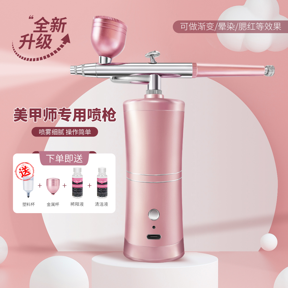 美甲喷枪笔专用渐变晕染