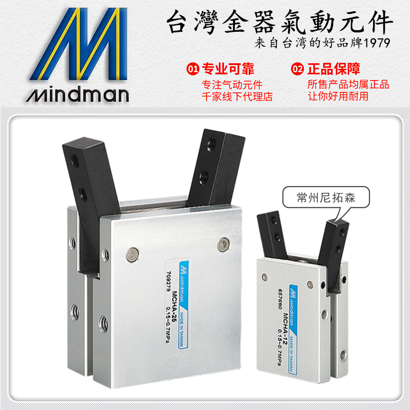 台湾金器气动手指型夹爪