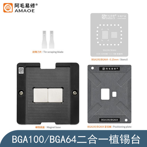 植锡台钢网汽车导航音响