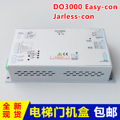 奥的斯电梯门机盒控制器