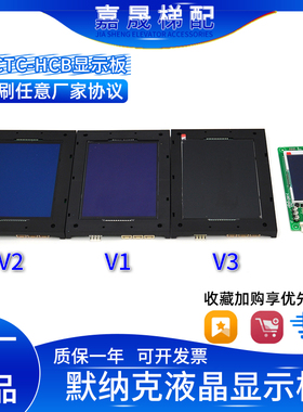 默纳克电梯外呼外招显示板MCTC-HCB-V1/V2/V3/D2轿厢内液晶屏包邮