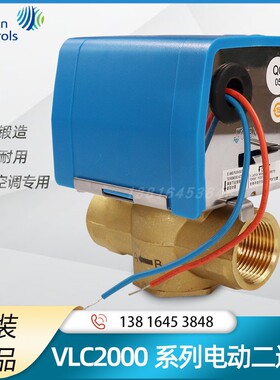 江森电动二通阀VLC2000系列空调常闭电磁阀DN20风机盘管执行器6分
