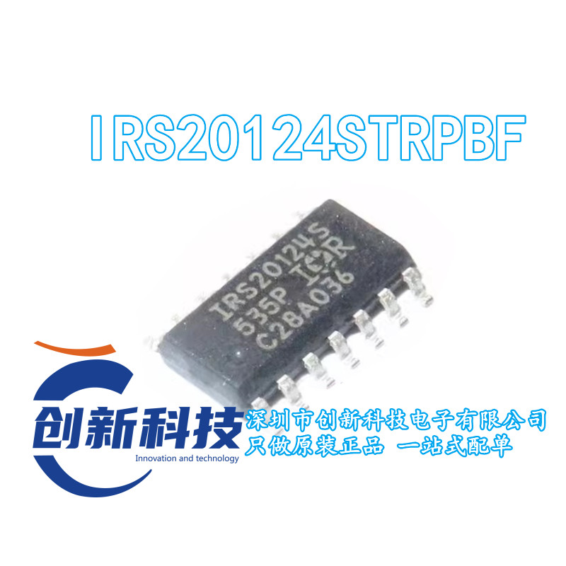 IRS20124STRPBF IRS20124SPBF IRS20124S SOP14驱动器芯片 原装