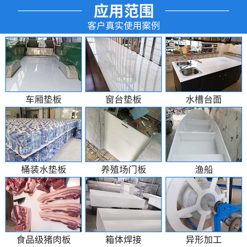 防水白色塑料板食品级垫