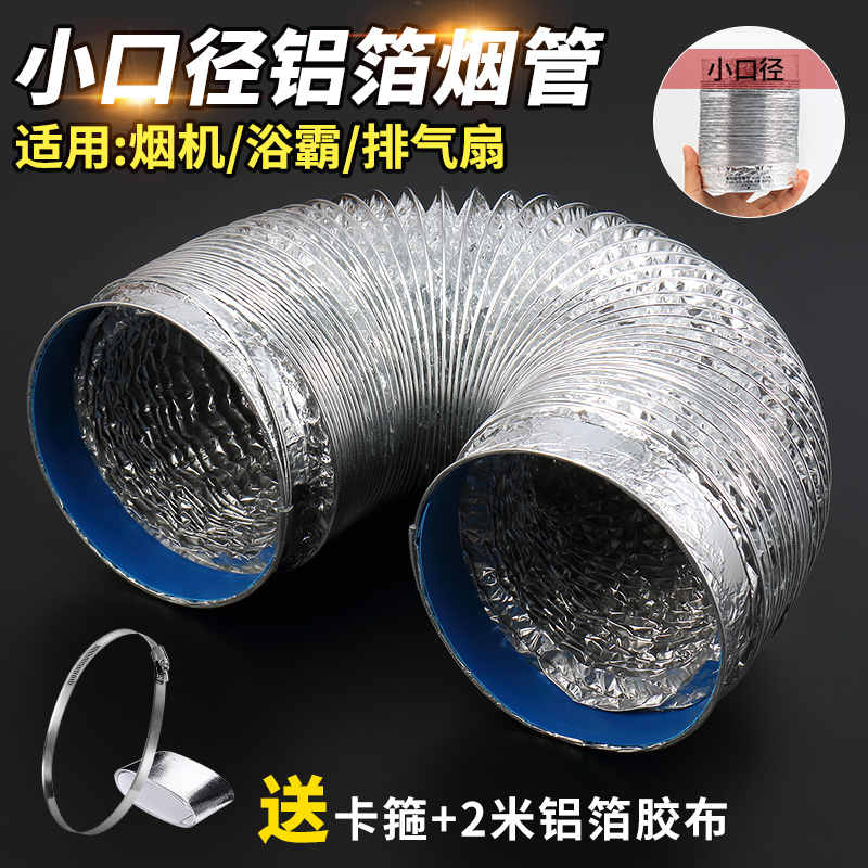 卫生间换气扇浴霸排风管