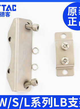 亚德客电磁阀2W050水阀dc24v附件F-2S030LB/2S050LB/2S150LB支架