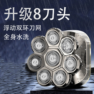 新款男士8刀头光头神器剃光头增白专用刮剃头发理发器电动剃头刀