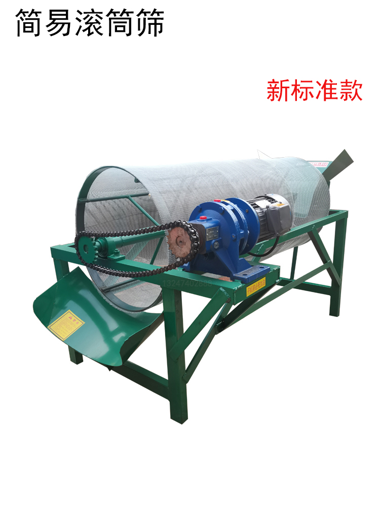 小型无轴滚筒筛沙机海鲜