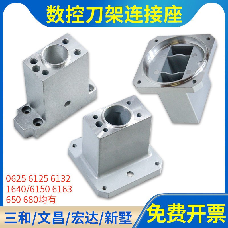 文昌三和数控电动刀架连接座宏达亚兴新墅车床电机座套刀塔链接座,清洗/食品/商业设备,风口/风叶/风机配件,淘宝优惠券,粉丝福利购,淘宝优惠卷