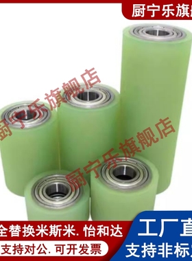 带轴承型滚轮QAC43-20 25 30-L15 L20 L25 L30 L40 L50直柱形