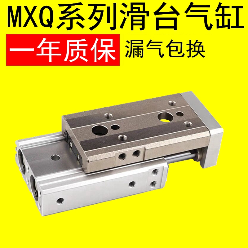 SMC型 滑台气缸 MXQ6/8/12/16/25L-10/20/30/40/50/75/100A AS BS